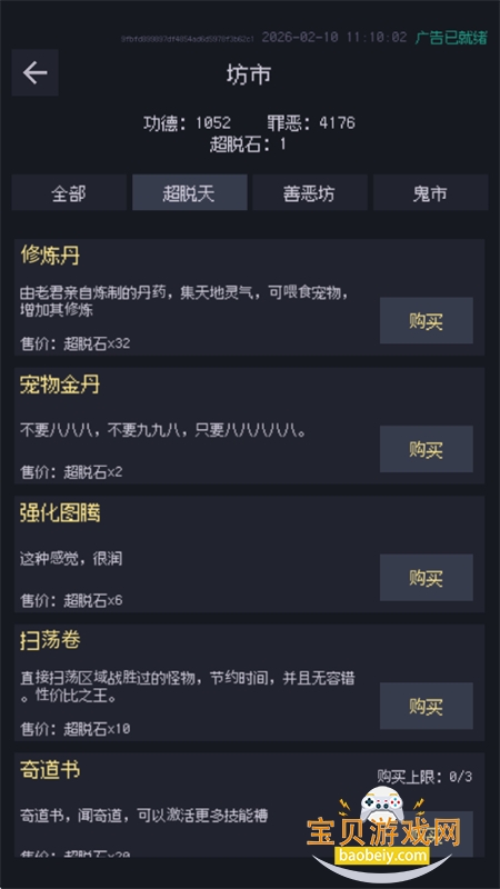 �ƶ���ʾ¼��Ϸ��׿�����ֻ���v1.23.12310010 ��׿���ͼ10.