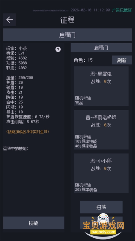 �ƶ���ʾ¼��Ϸ��׿�����ֻ���v1.23.12310010 ��׿���ͼ14.