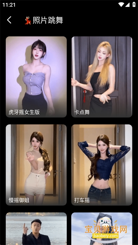 ��ȸAIͼ����Ƶ����app���°汾2026v1.1.0 ��׿���ͼ3.