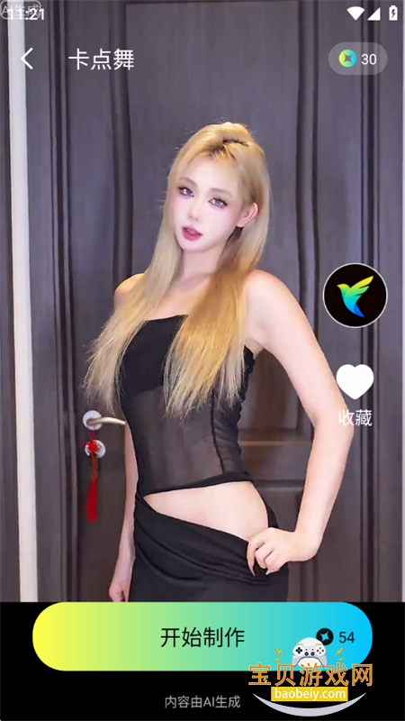 ��ȸAIͼ����Ƶ����app���°汾2026v1.1.0 ��׿���ͼ4.