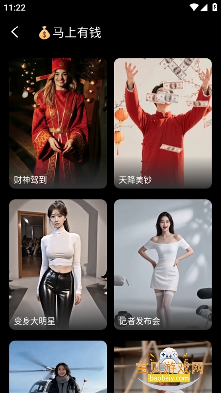 ��ȸAIͼ����Ƶ����app���°汾2026v1.1.0 ��׿���ͼ7.