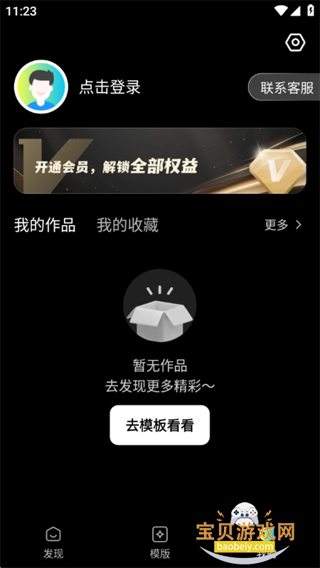 ��ȸAIͼ����Ƶ����app���°汾2026v1.1.0 ��׿���ͼ12.