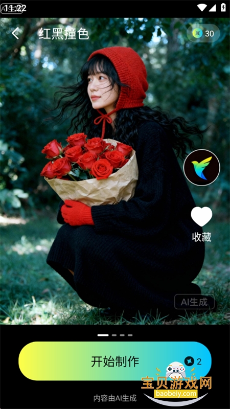 ��ȸAIͼ����Ƶ����app���°汾2026v1.1.0 ��׿���ͼ10.