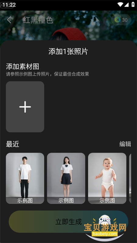 ��ȸAIͼ����Ƶ����app���°汾2026v1.1.0 ��׿���ͼ11.