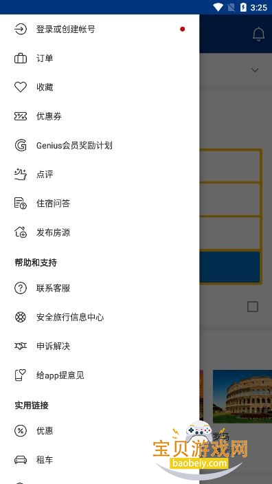 BookingԤ��app�ֻ����°�(Booking.com�Ϳ�)62.1.2.1 ��׿���ͼ1.