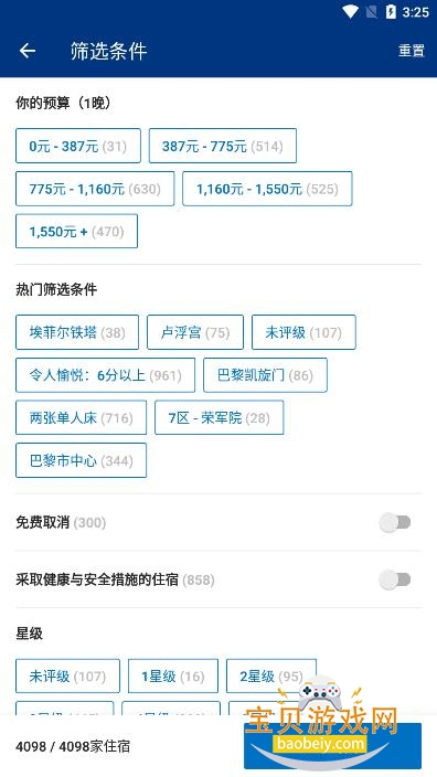 BookingԤ��app�ֻ����°�(Booking.com�Ϳ�)62.1.2.1 ��׿���ͼ4.