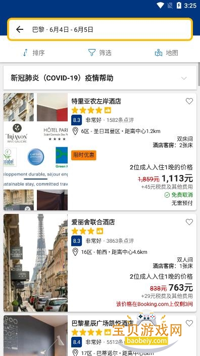 BookingԤ��app�ֻ����°�(Booking.com�Ϳ�)62.1.2.1 ��׿���ͼ3.