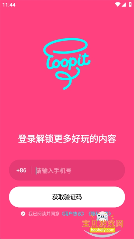 Loopit�����ٷ��������°�2026v1.1.1��׿���ͼ0.