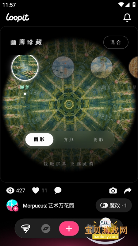 Loopit�����ٷ��������°�2026v1.1.1��׿���ͼ8.