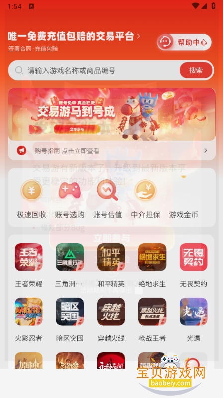 ������app�ٷ���2026���°�2.2.8 �ֻ����ͼ0.