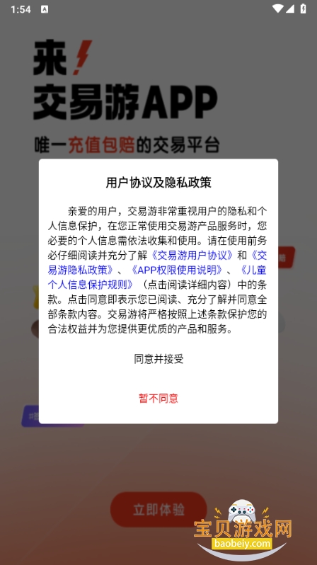 ������app�ٷ���2026���°�2.2.8 �ֻ����ͼ4.