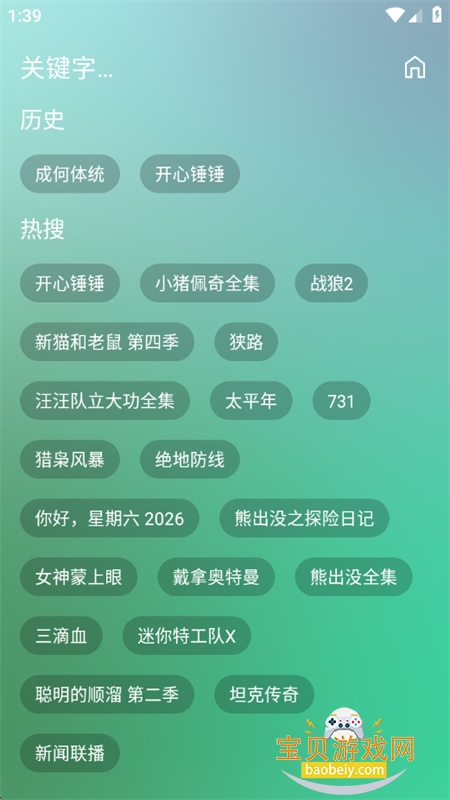 ���Ӱ�Ӻ���TV�����°汾2026����v2.4.7 ��׿���ͼ3.