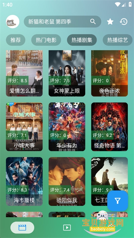 ���Ӱ�Ӻ���TV�����°汾2026����v2.4.7 ��׿���ͼ5.