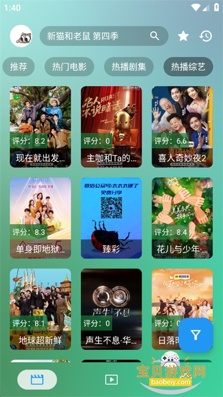 ���Ӱ�Ӻ���TV�����°汾2026����v2.4.7 ��׿���ͼ6.