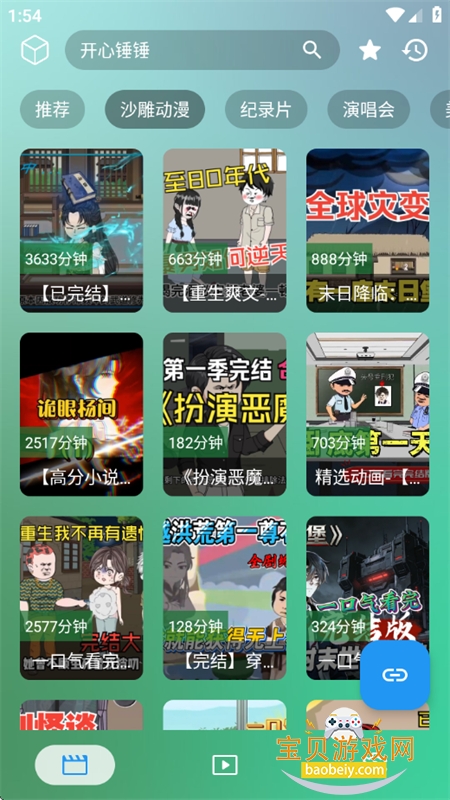 ���Ӱ�Ӻ���TV�����°汾2026����v2.4.7 ��׿���ͼ13.