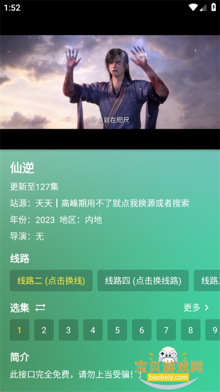 ���Ӱ�Ӻ���TV�����°汾2026����v2.4.7 ��׿���ͼ11.