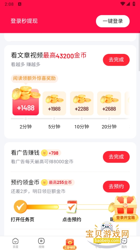 �ٶ������app�����ֻ���6.81.0.30 ��׿���ͼ0.