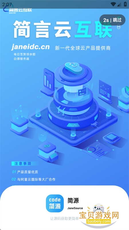 ��Դ����app��׿��������ֻ���v1.8.1 ��׿���ͼ0.