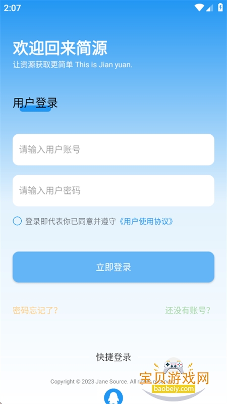 ��Դ����app��׿��������ֻ���v1.8.1 ��׿���ͼ1.