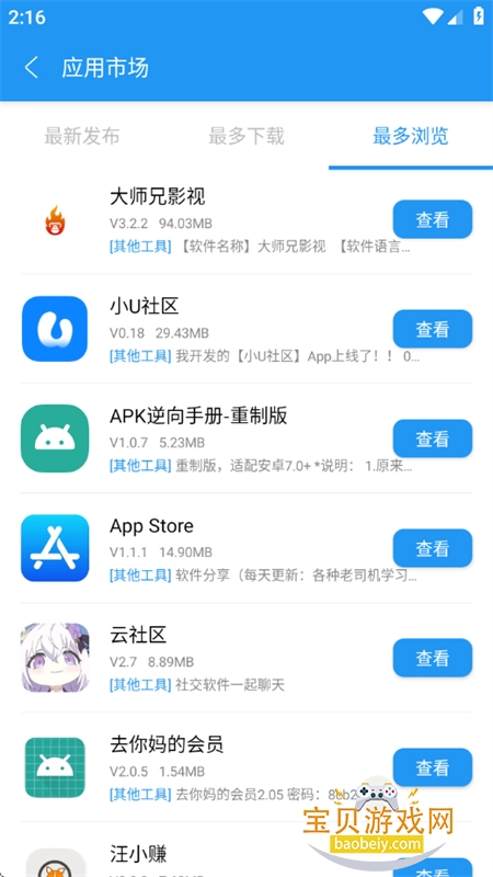 ��Դ����app��׿��������ֻ���v1.8.1 ��׿���ͼ8.