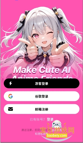 MeetX AI�޽���ai��������v1.0.0���°��ͼ1.