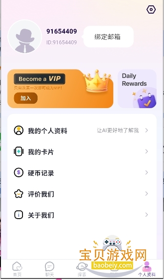 MeetX AI�޽���ai��������v1.0.0���°��ͼ3.