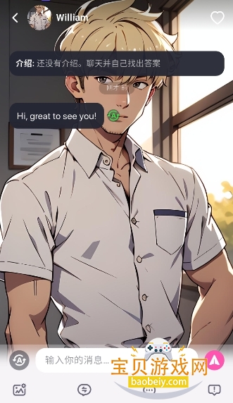 MeetX AI�޽���ai��������v1.0.0���°��ͼ4.