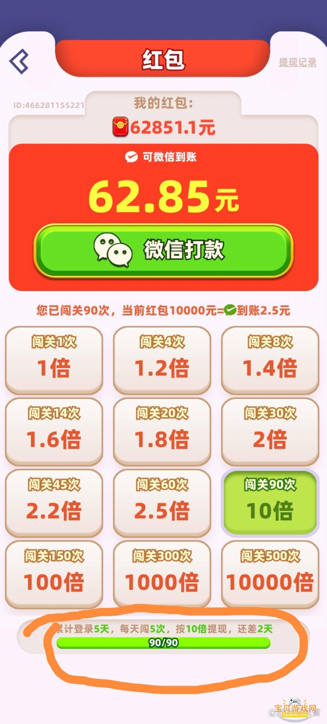 �Ұ��ȹ�֭��Ϸ2026�ֻ����°�׿��Ѱ�v1.0.0.2���°��ͼ4.