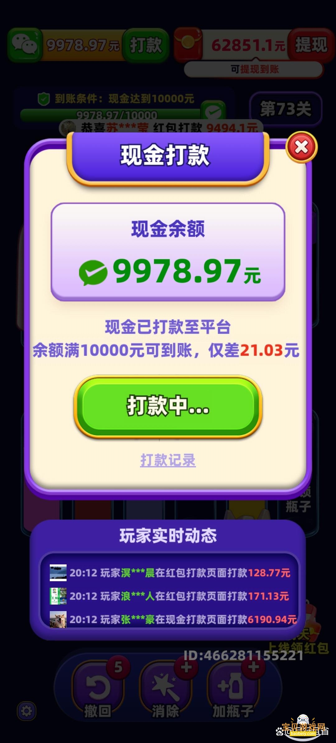 �Ұ��ȹ�֭��Ϸ2026�ֻ����°�׿��Ѱ�v1.0.0.2���°��ͼ2.