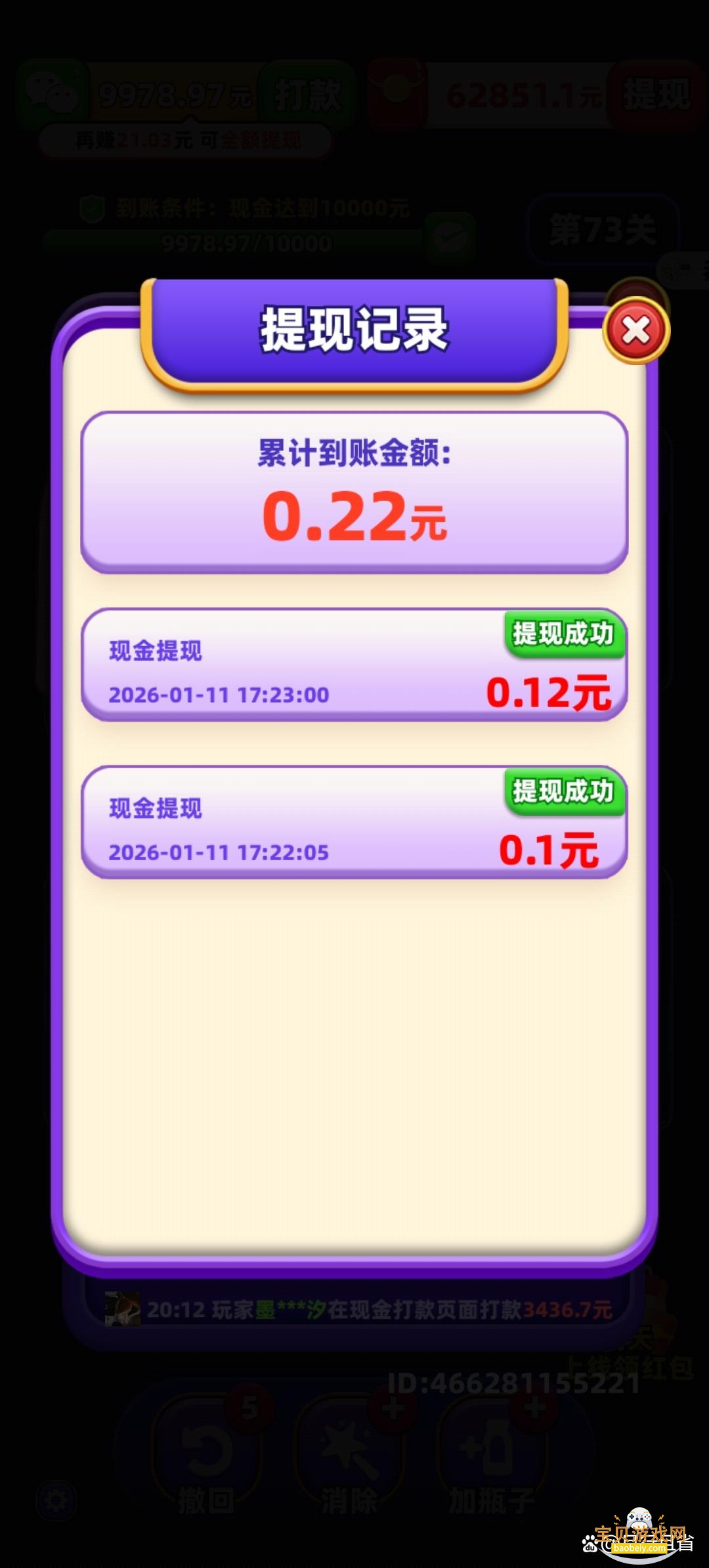 �Ұ��ȹ�֭��Ϸ2026�ֻ����°�׿��Ѱ�v1.0.0.2���°��ͼ3.