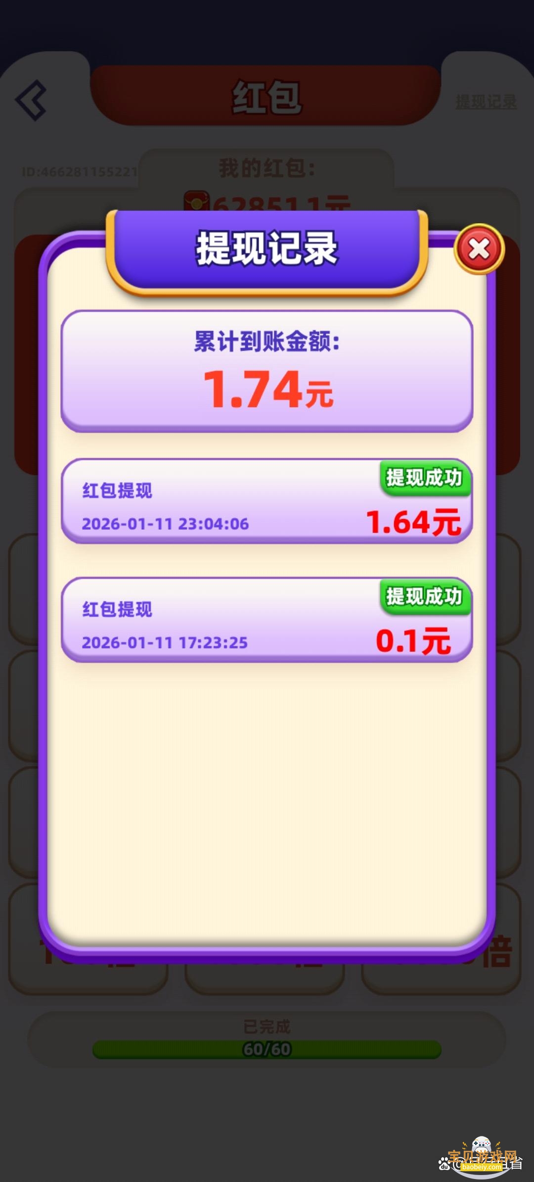 �Ұ��ȹ�֭��Ϸ2026�ֻ����°�׿��Ѱ�v1.0.0.2���°��ͼ5.