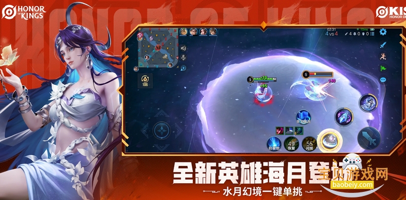 honor of kings���ʷ�2026�ֻ������°�11.2.1.7 ��׿���ͼ0.