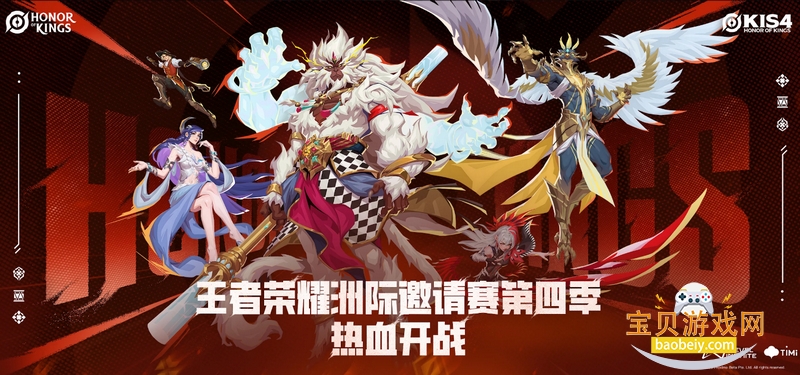 honor of kings���ʷ�2026�ֻ������°�11.2.1.7 ��׿���ͼ3.