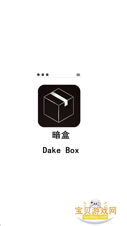 dakebox�ֻ��˹ٷ�2026���°�v1.0.0��Ѱ��ͼ6.
