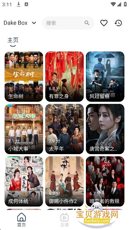 dakebox�ֻ��˹ٷ�2026���°�v1.0.0��Ѱ��ͼ5.