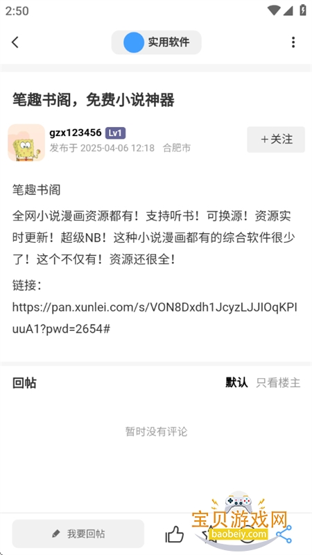 KK������Դ����ƽ̨app�ֻ���v1.2.1 ��׿���ͼ3.