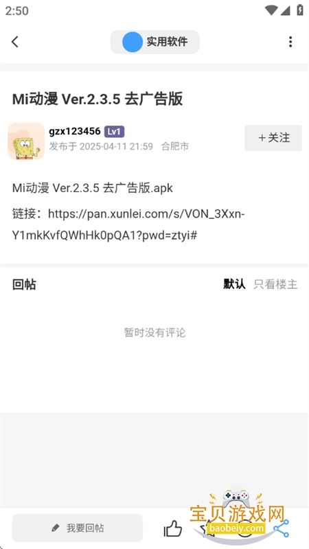 KK������Դ����ƽ̨app�ֻ���v1.2.1 ��׿���ͼ2.