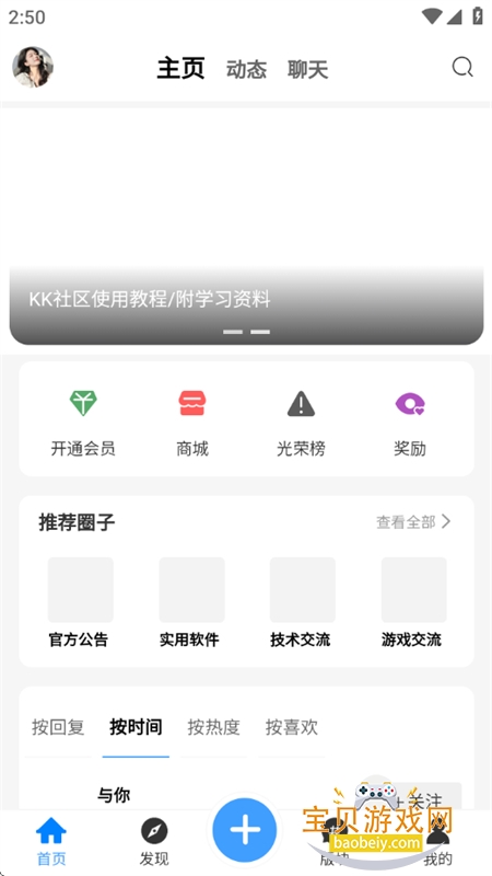 KK������Դ����ƽ̨app�ֻ���v1.2.1 ��׿���ͼ6.
