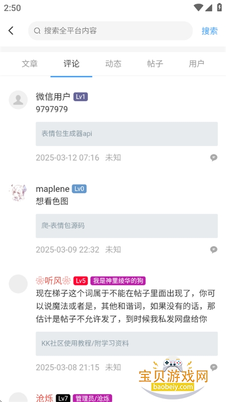 KK������Դ����ƽ̨app�ֻ���v1.2.1 ��׿���ͼ8.