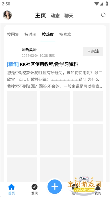 KK������Դ����ƽ̨app�ֻ���v1.2.1 ��׿���ͼ7.