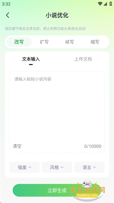 AIС˵д������app�ٷ����°汾v1.0.0 ��׿���ͼ4.