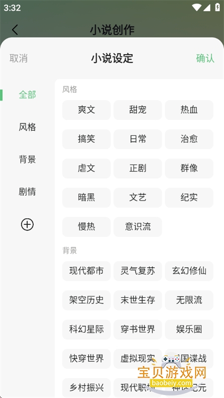 AIС˵д������app�ٷ����°汾v1.0.0 ��׿���ͼ3.