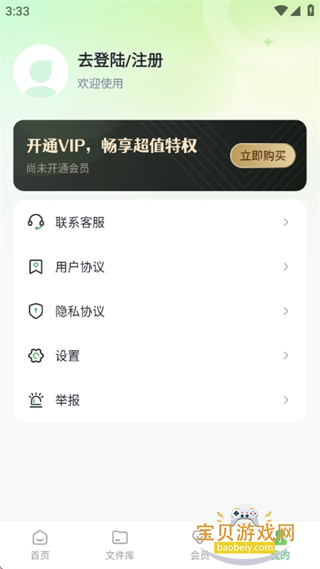 AIС˵д������app�ٷ����°汾v1.0.0 ��׿���ͼ9.