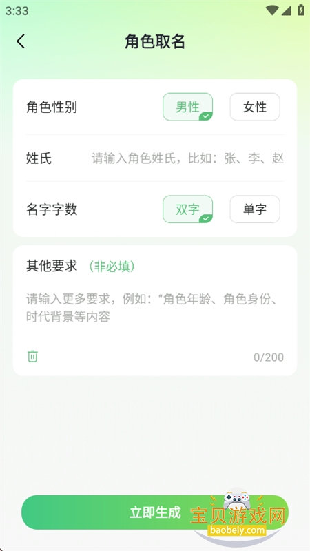 AIС˵д������app�ٷ����°汾v1.0.0 ��׿���ͼ10.