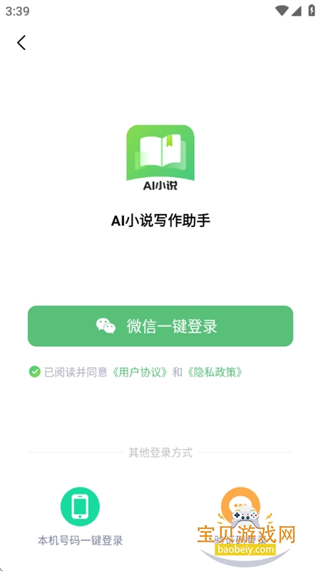 AIС˵д������app�ٷ����°汾v1.0.0 ��׿���ͼ11.