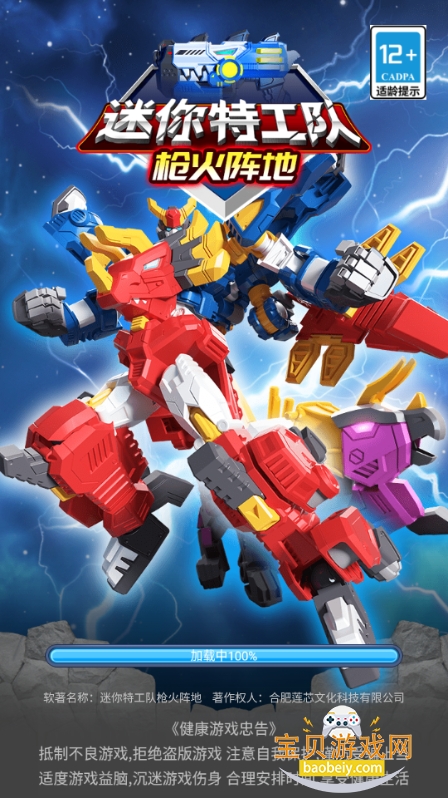 �����ع���ǹ��������°��ֻ�����1.0 ��׿���ͼ5.