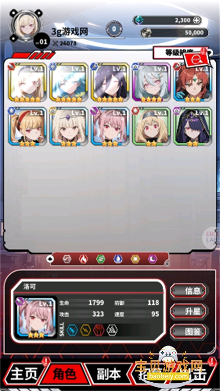 ħ������erolabau���°汾�����ֻ���v1.1 ��׿���ͼ1.