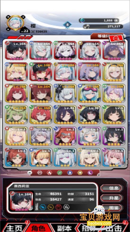 ħ������erolabau���°汾�����ֻ���v1.1 ��׿���ͼ4.