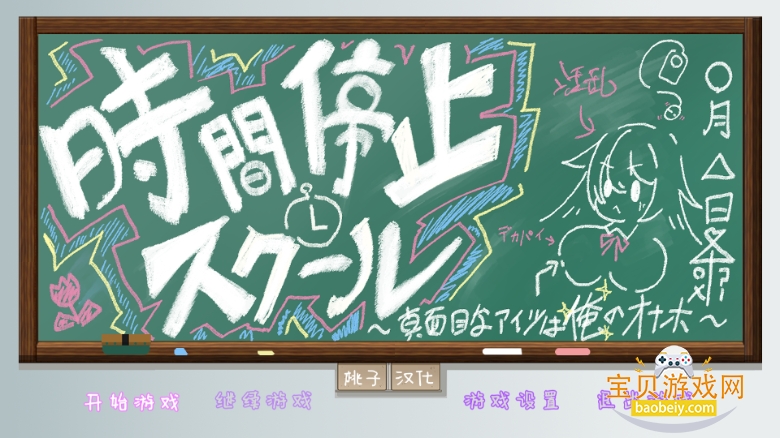 ʱ��ͣ��ϷУ԰���Ӻ�����׿�������°�1.0 ���°��ͼ4.