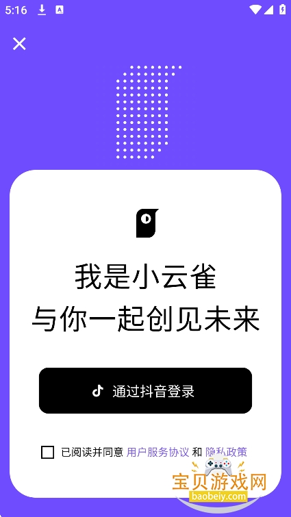 seedance2.0app�ٷ����°�v1.2.8��׿���ͼ0.